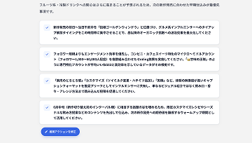「AIライター」サンプル画面③