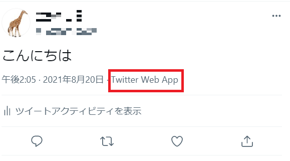「Twitter Web App」